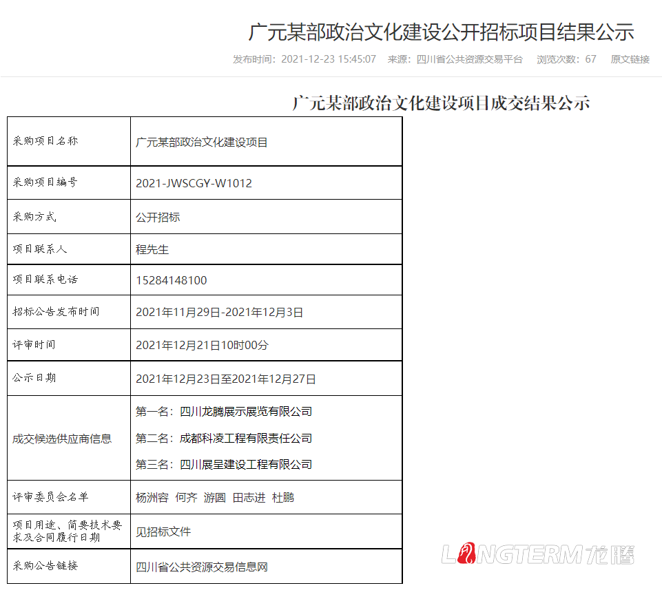 廣元武警某支隊政治文化環(huán)境建設(shè)_軍隊警營文化、精神堡壘、文化墻設(shè)計