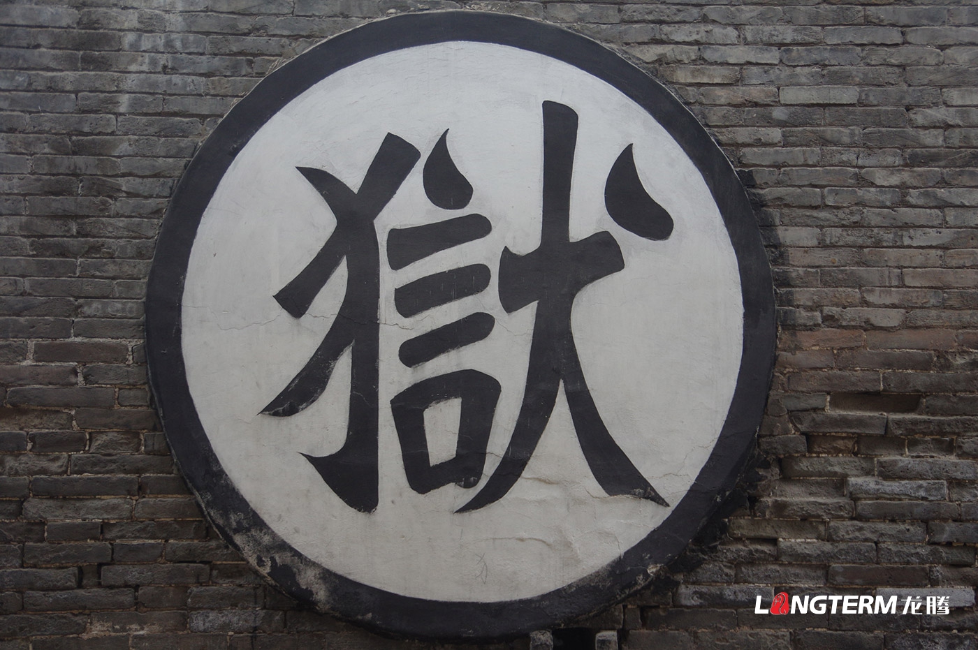 甘孜監(jiān)獄文化建設(shè)項(xiàng)目——“雪蓮映藏藍(lán)，甘露潤(rùn)新芽”雪紅基因文化與監(jiān)獄景觀設(shè)計(jì)