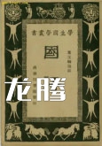 習(xí)總書記品讀經(jīng)典引用的典故文化墻設(shè)計